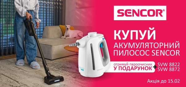 Купуй пилосос SENCOR - отримуй пароочисник
